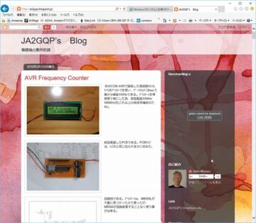 JA2GQP’s　Blog